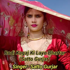 Bodi Kagaj Ki Layo Bhartar (Satto Gurjar)